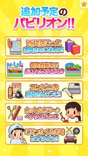 PretendLand截图2