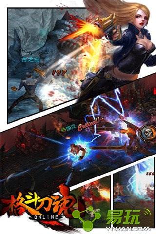 格斗刀魂截图3
