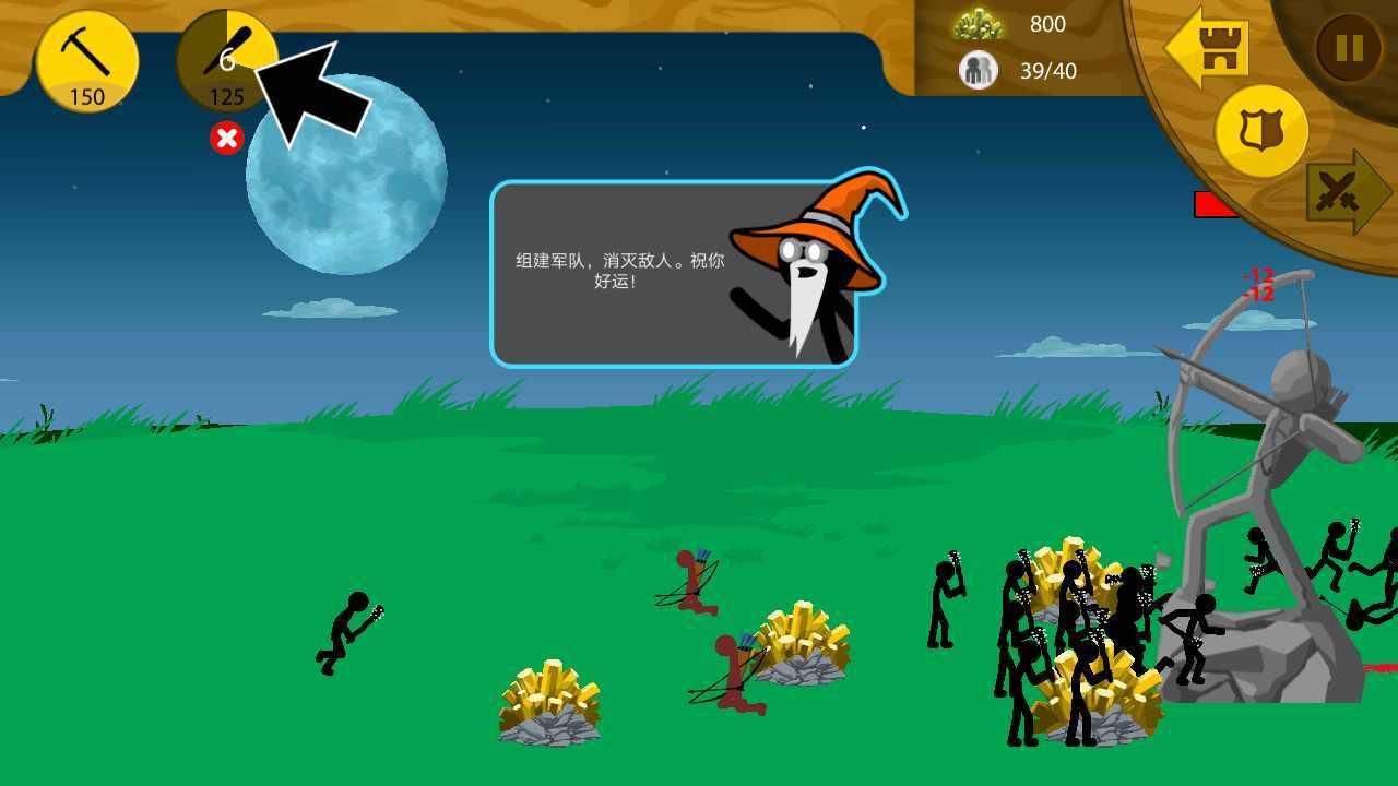 火柴人战争遗产召唤版锦标赛