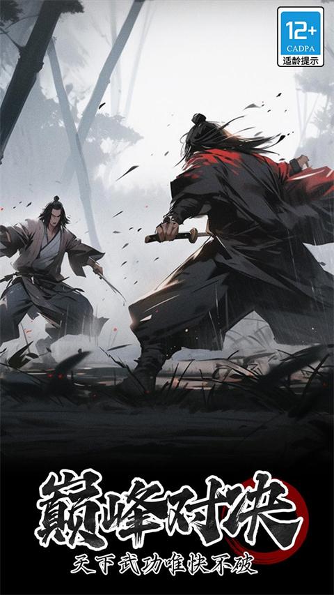 无名忍者跳手游截图0