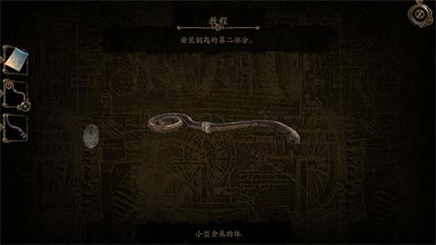 达芬奇密室汉化版