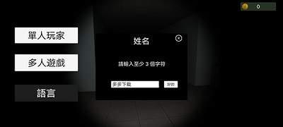 代号超自然手游