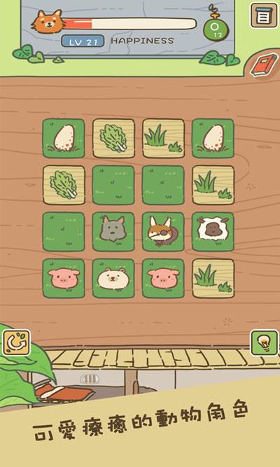动物安排员下载(Animal Planner)截图0
