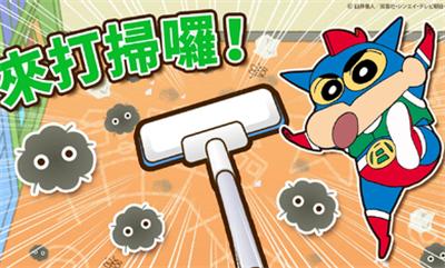 蜡笔小新之小帮手大作战2.18.6截图3