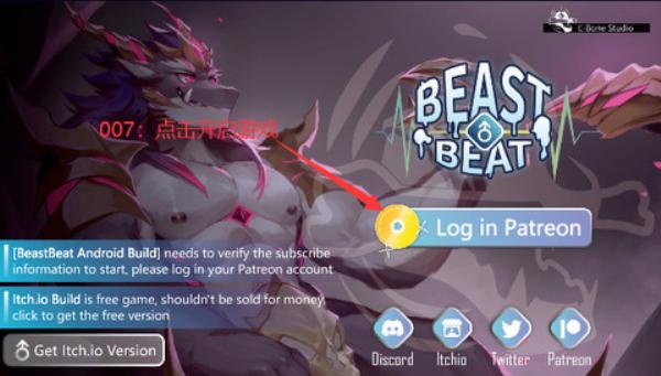 beastbeat1.16截图0