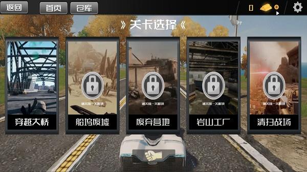 荒野枪战游戏
