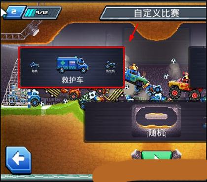 撞头赛车内置mod菜单版