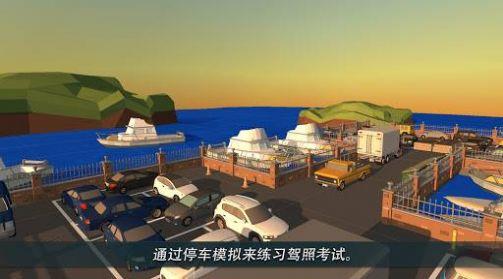 PRND停车世界3D截图1