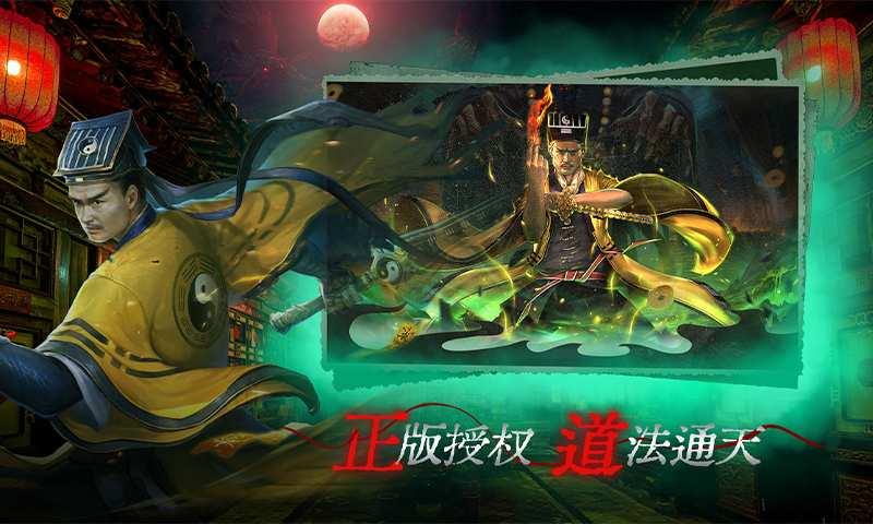 道士出观抖音版截图2