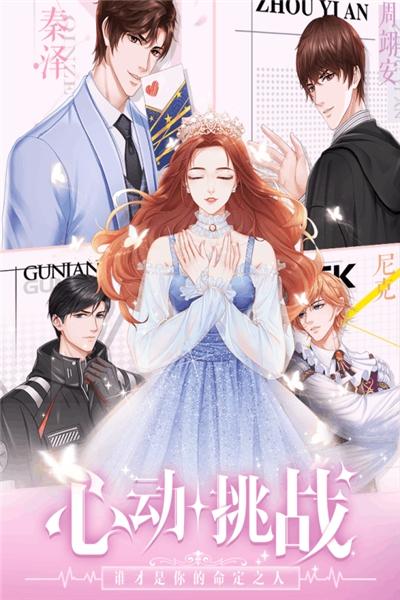 糖果公主3星梦芭蕾截图1