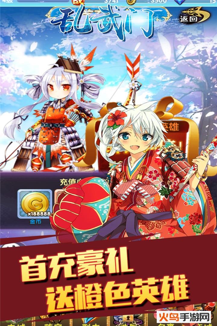 乱武门截图0