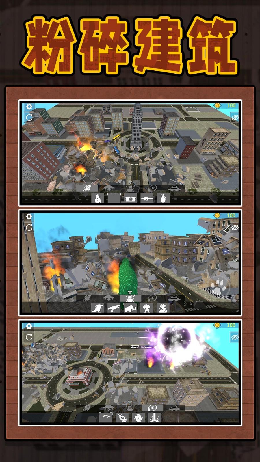 3D沙盘城市截图1