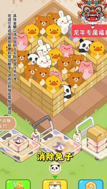 猫咪请就位赚钱小游戏截图1