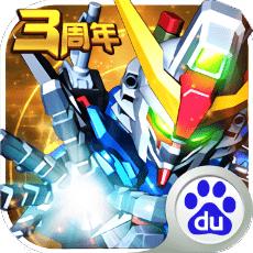 敢达决战dena版