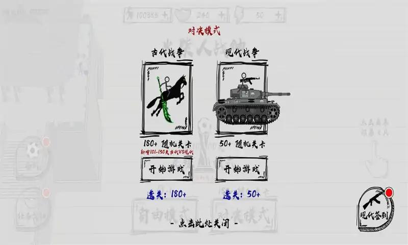 火柴人战神截图2
