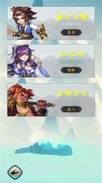 仙界幻想截图1