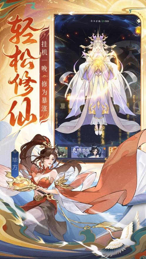 浮生梦山海官方下载截图1