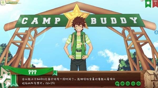 Camp Buddy2.0汉化版截图3