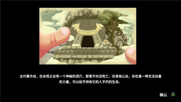 矮人之旅中文版截图1