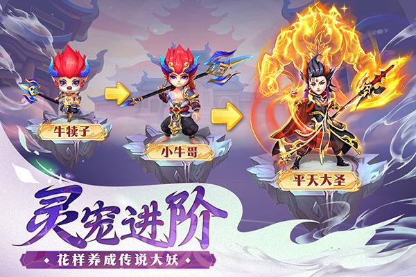 山海仙魔录手游官方下载截图0