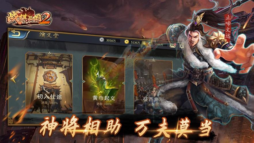 战棋三国2官方下载截图2