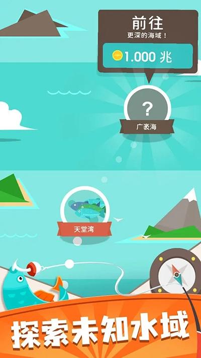 我叫钓鱼侠下载下载