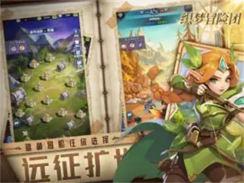 织梦冒险团最新截图0