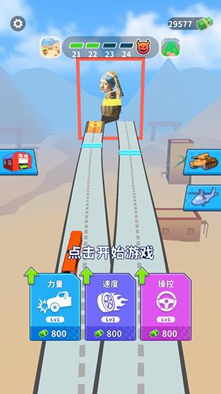街区跑酷下载安装