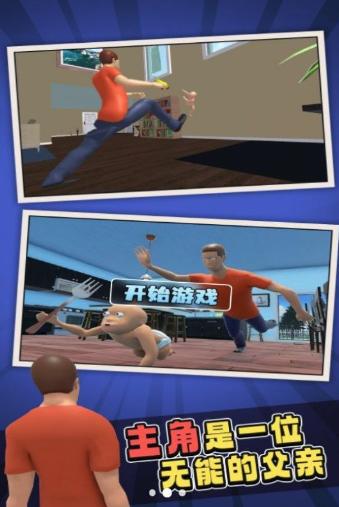 谁是你的爸爸3