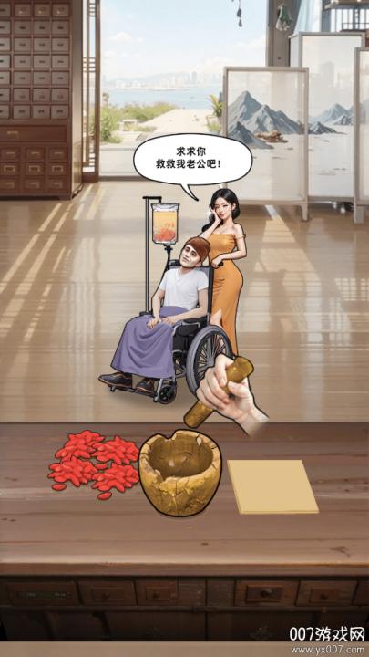 人生重开有多好游戏截图0