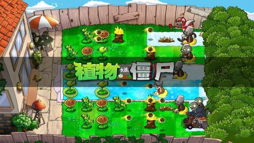 植物大战僵尸MKO版截图2