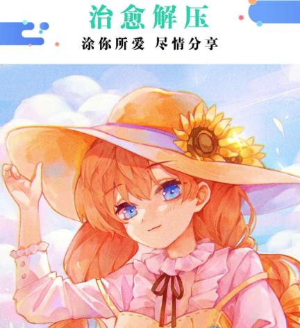 公主涂色花园
