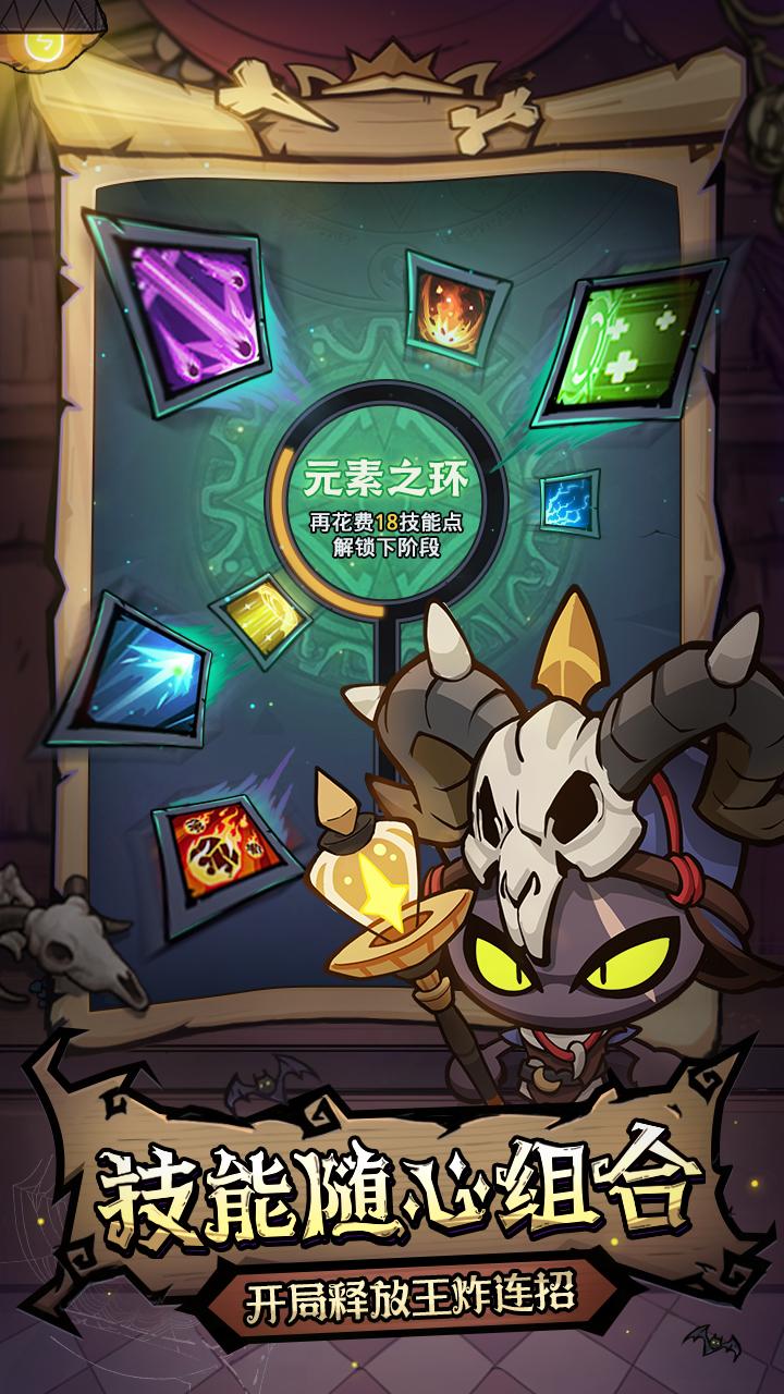 风之旅迹手游下载截图1