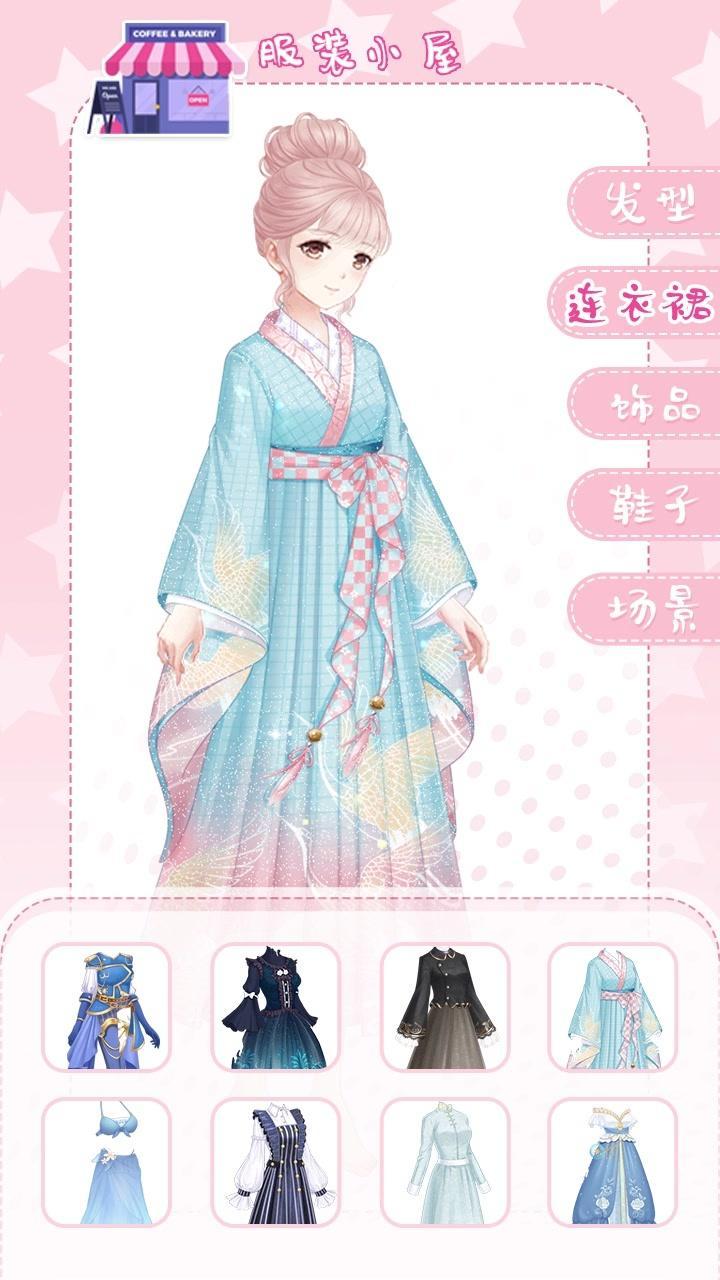暖暖的换装世界3截图1