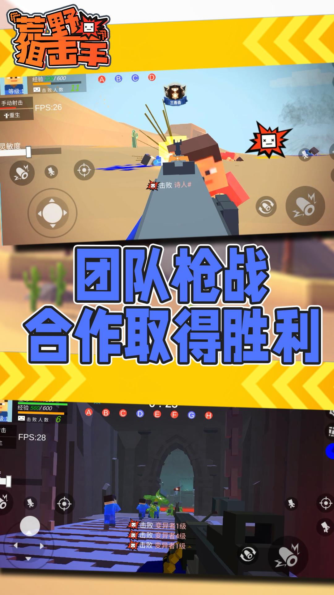 荒野狙击手截图0