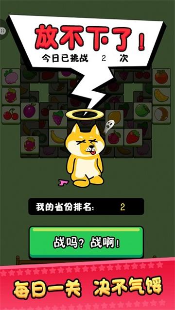 宠物消消消下载手机版