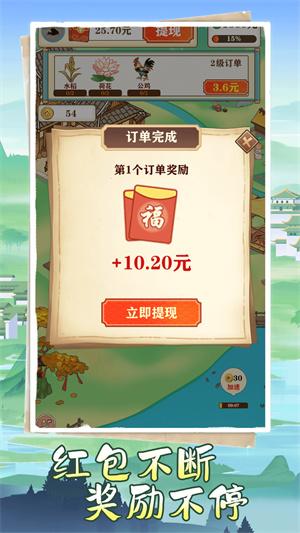 悠悠江南截图1