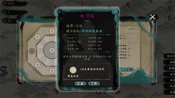 最后的仙门下载安装截图2