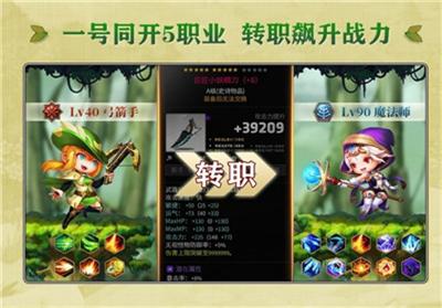 风之勇者传说手游截图2