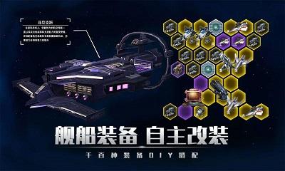 银河掠夺者2024截图2