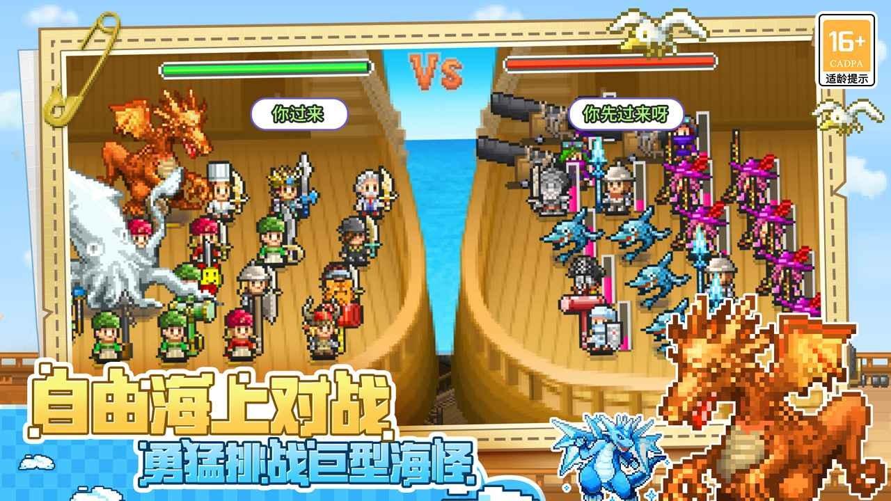 大航海探险物语单机版截图3