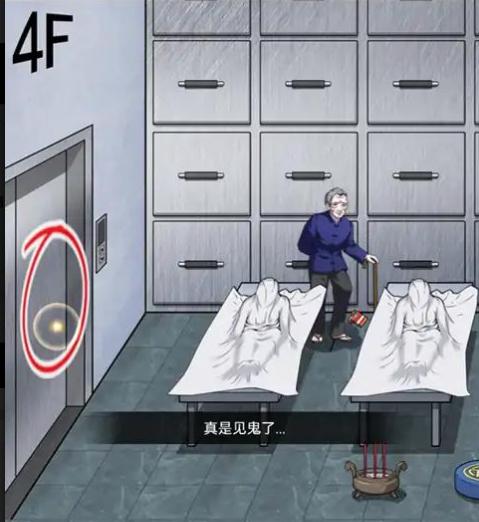 规则怪谈游戏