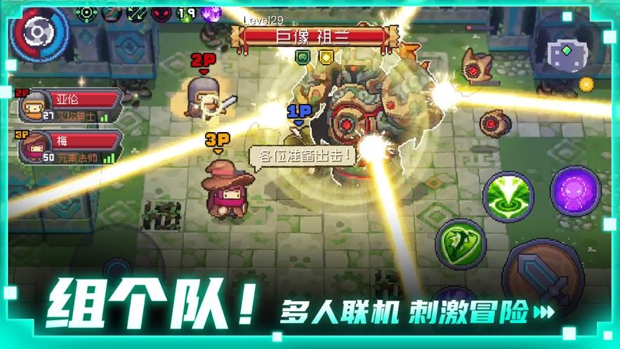 元气骑士前传下载官方截图1