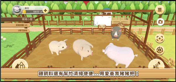 养猪场3d最新版下载(ようとん場3D)(ようとん場3D)
