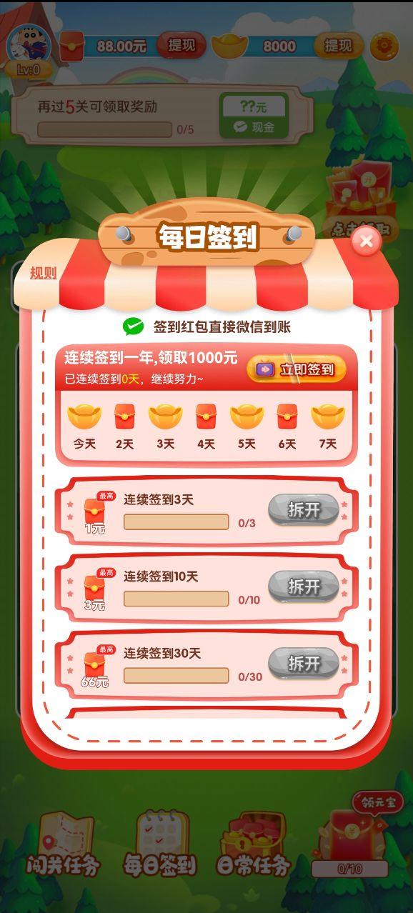 通宝爱消除截图1