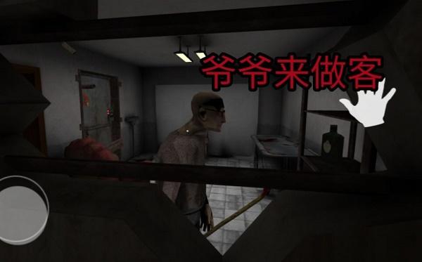 鬼屠夫爷爷来做客游戏(Grandpa Visitor In Psychopath Hunt)(Grandpa Visitor In Psychopath Hunt)