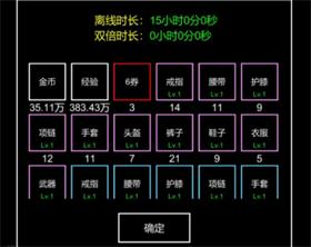 挂机模拟器