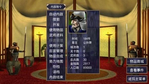 三国群英传2最新单机版