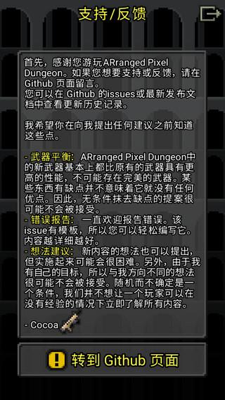 枪火地牢重置版