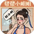 无敌脑洞王者游戏